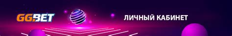 ggbet ставки|Букмекерская контора GGBet: ставки на спорт и киберспорт.